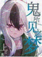 《雾港来信》TV 动画企划封面